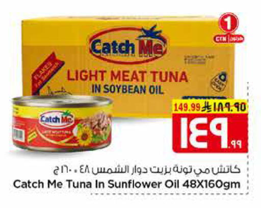 available at Hyper Al Wafa in KSA, Saudi Arabia, Saudi - Mecca
