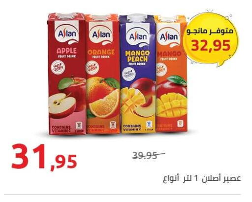 Apple Orange Mango Peach available at Hyper One  in Egypt - Cairo