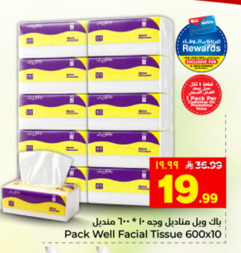 available at Hyper Al Wafa in KSA, Saudi Arabia, Saudi - Al Hasa