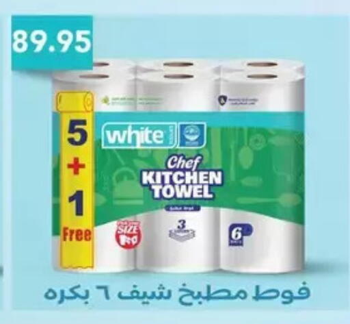 available at رويال هاوس in Egypt - القاهرة