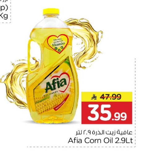 available at Nesto in KSA, Saudi Arabia, Saudi - Jubail
