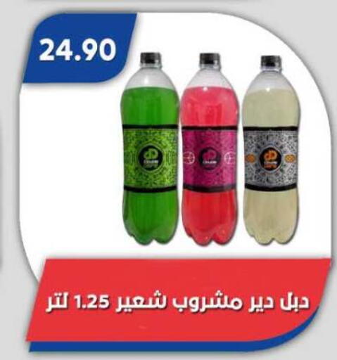 available at Bassem Market in Egypt - Cairo
