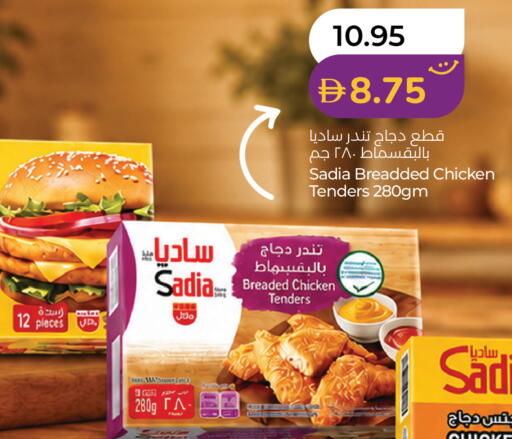 available at Lulu Hypermarket in UAE - Fujairah