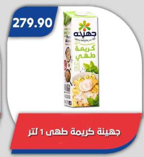 available at Bassem Market in Egypt - Cairo
