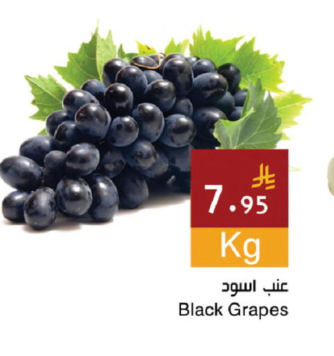 Grapes available at Hala Markets in KSA, Saudi Arabia, Saudi - Mecca
