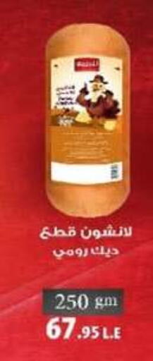 available at هايبر وان in Egypt - القاهرة