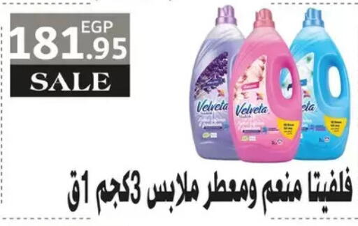 available at رويال هاوس in Egypt - القاهرة
