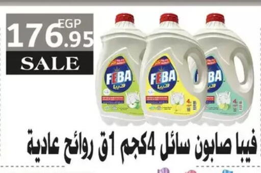 available at رويال هاوس in Egypt - القاهرة