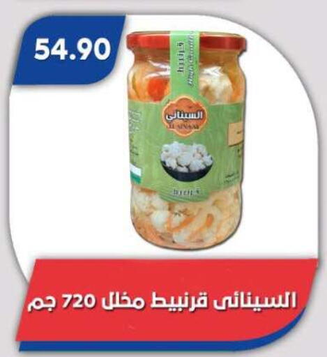 available at Bassem Market in Egypt - Cairo