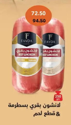available at رويال هاوس in Egypt - القاهرة