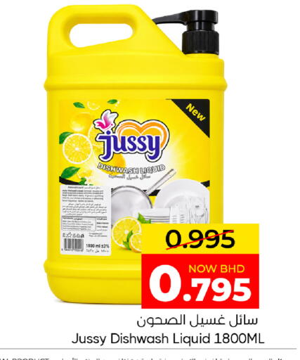 available at Day to Day Discount Center in Bahrain