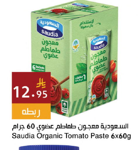 Tomato available at اسواق هلا in مملكة العربية السعودية, السعودية, سعودية - مكة المكرمة