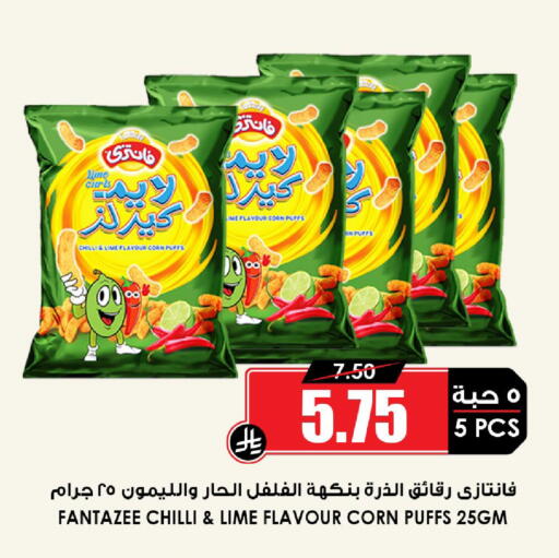 Chilli available at أسواق النخبة in مملكة العربية السعودية, السعودية, سعودية - الباحة