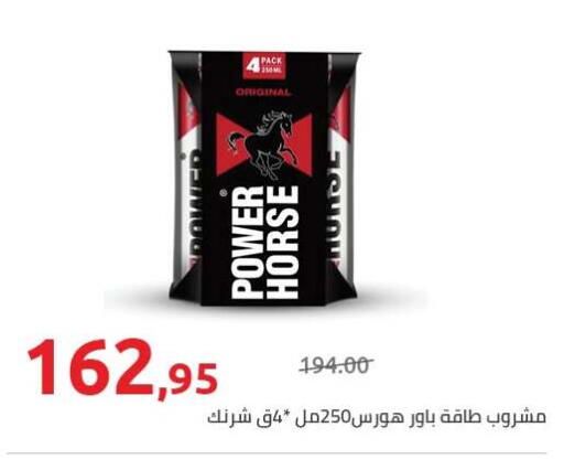 available at هايبر وان in Egypt - القاهرة