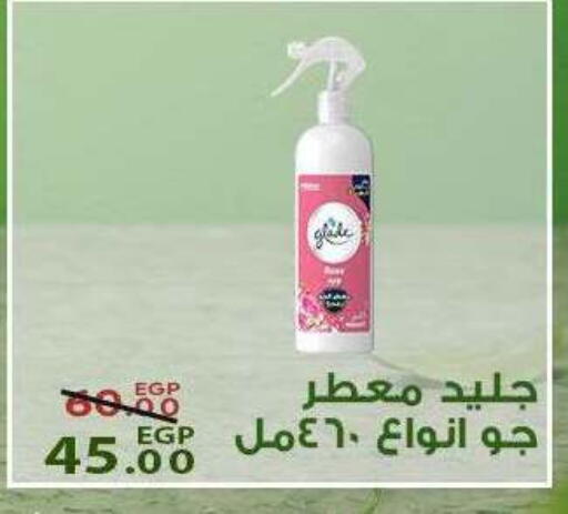available at سراى ماركت in Egypt - القاهرة