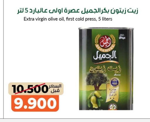 available at جمعية خيطان التعاونية in الكويت - مدينة الكويت