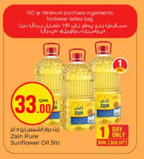 available at باريس هايبرماركت in قطر - الوكرة