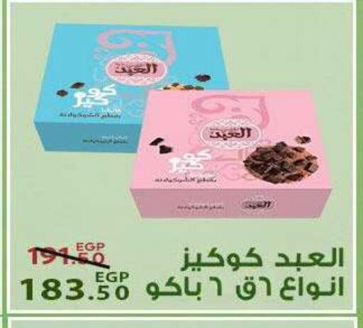 available at Sarai Market  in Egypt - Cairo