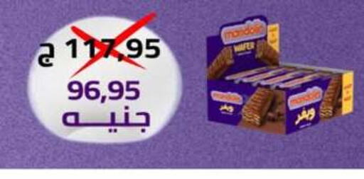 available at هايبر وان in Egypt - القاهرة
