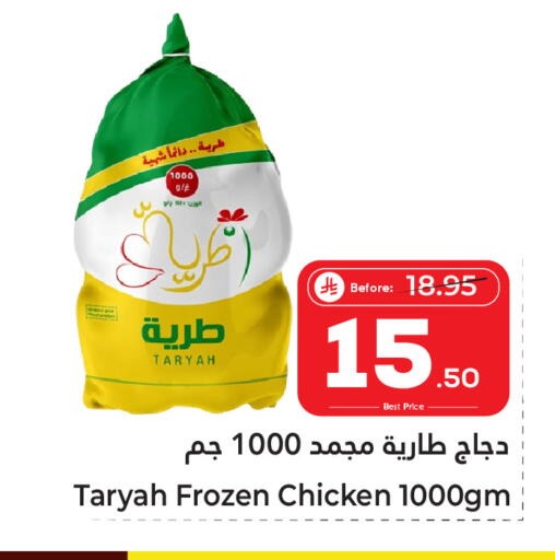available at Makkah Hypermarket Sakaka in KSA, Saudi Arabia, Saudi - Sakaka