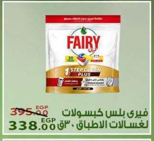 available at سراى ماركت in Egypt - القاهرة