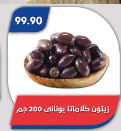 available at Bassem Market in Egypt - Cairo