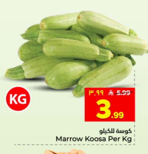 Marrow available at Hyper Al Wafa in KSA, Saudi Arabia, Saudi - Al Hasa