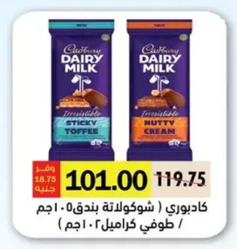 available at رويال هاوس in Egypt - القاهرة