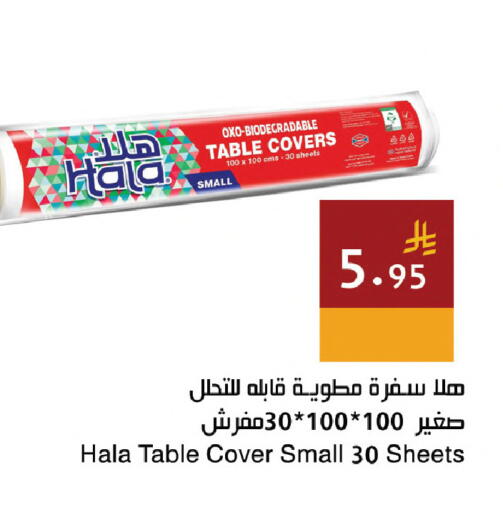 available at اسواق هلا in مملكة العربية السعودية, السعودية, سعودية - مكة المكرمة