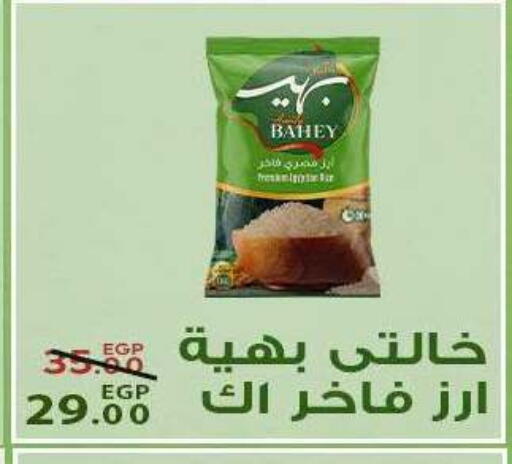 available at Sarai Market  in Egypt - Cairo