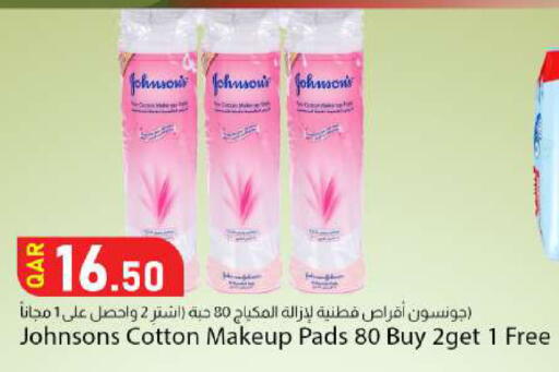 available at دانا ماركت in قطر - الدوحة