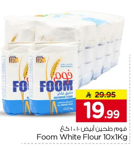available at Nesto in KSA, Saudi Arabia, Saudi - Buraidah
