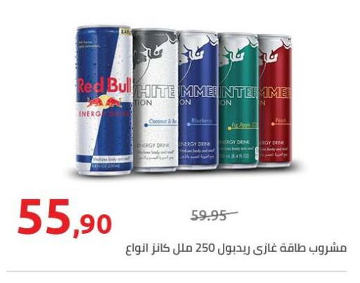 Coconut Apple available at Hyper One  in Egypt - Cairo