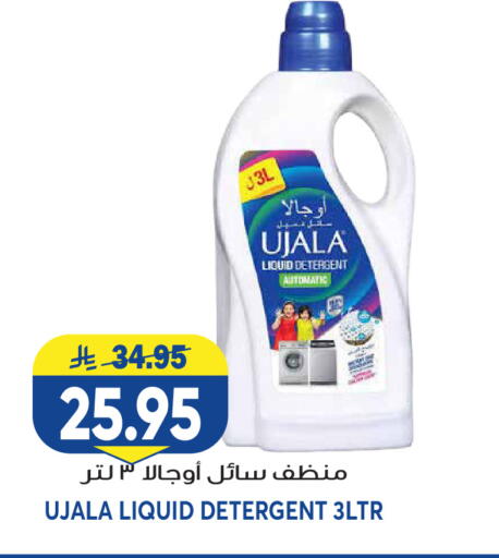 available at Grand Hyper in KSA, Saudi Arabia, Saudi - Riyadh