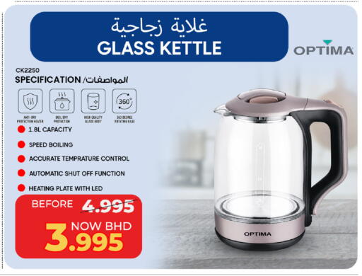 available at Day to Day Discount Center in Bahrain