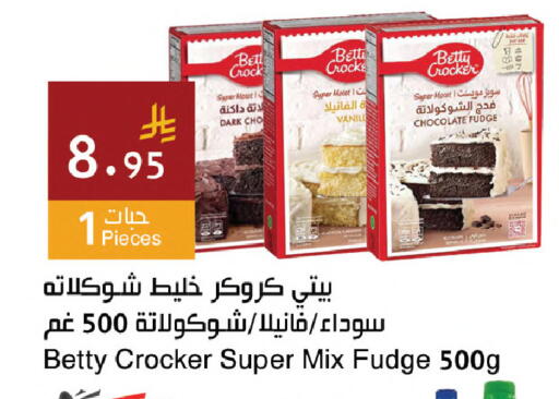 available at اسواق هلا in مملكة العربية السعودية, السعودية, سعودية - مكة المكرمة