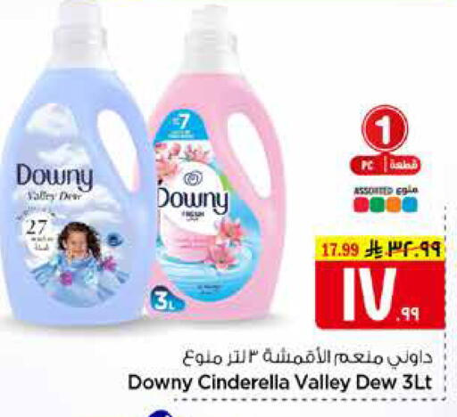 available at هايبر الوفاء in مملكة العربية السعودية, السعودية, سعودية - مكة المكرمة