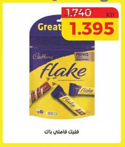 available at Shamieh Co.op in Kuwait - Kuwait City