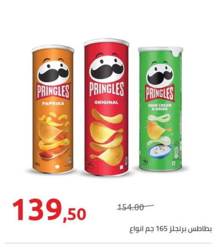 Paprika Onion available at Hyper One  in Egypt - Cairo