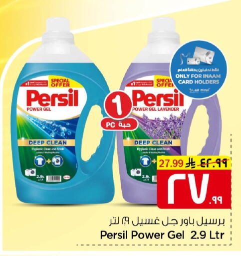 available at Nesto in KSA, Saudi Arabia, Saudi - Al Hasa