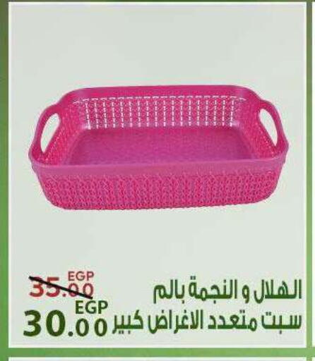 available at سراى ماركت in Egypt - القاهرة