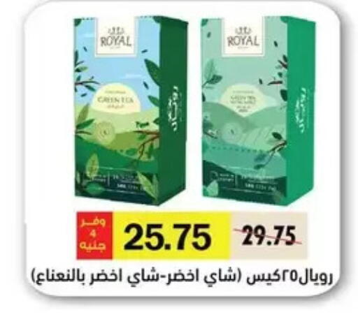 available at رويال هاوس in Egypt - القاهرة
