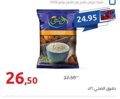 available at Hyper One  in Egypt - Cairo