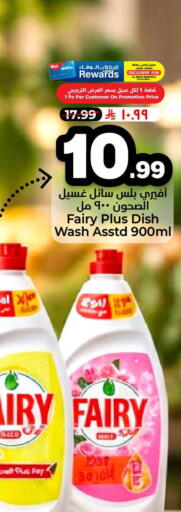 available at هايبر الوفاء in مملكة العربية السعودية, السعودية, سعودية - الرياض