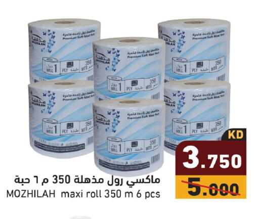 available at Ramez in Kuwait - Jahra Governorate