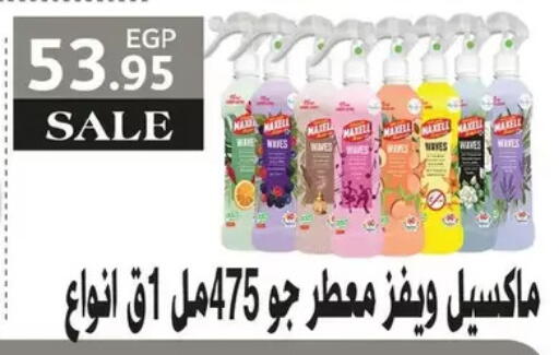 available at رويال هاوس in Egypt - القاهرة