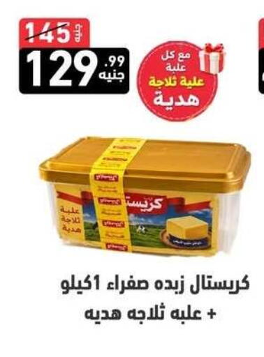available at A Ten Market  in Egypt - Cairo