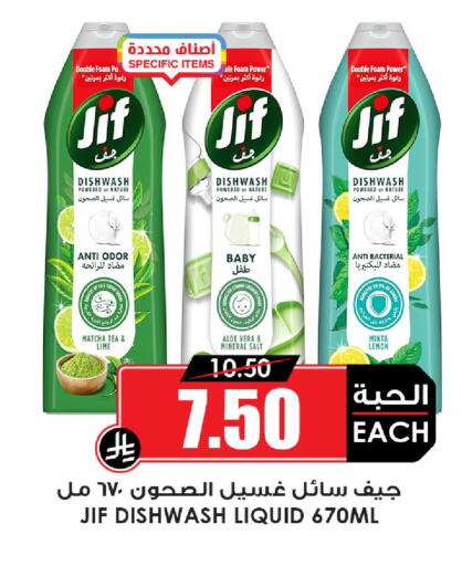 Lemon Mint available at أسواق النخبة in مملكة العربية السعودية, السعودية, سعودية - المنطقة الشرقية