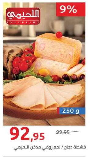 available at هايبر وان in Egypt - القاهرة