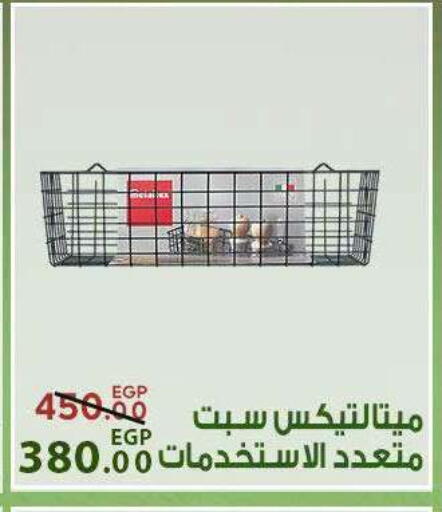 available at سراى ماركت in Egypt - القاهرة